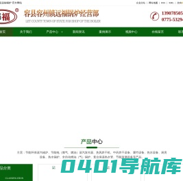 广西锅炉_广西节能锅炉_南宁燃煤锅炉_广西腐竹设备_茂名锅炉_南宁锅炉_桂林锅炉