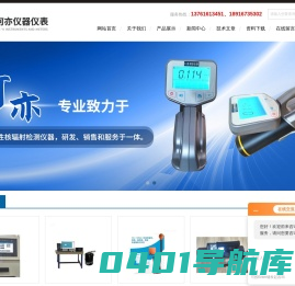 电磁辐射仪-电磁辐射检测仪-pm2.5检测仪-多功能射线检测仪-上海何亦仪器仪表有限公司