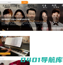 首页―胡时璋音乐工作室
