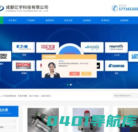 德国哈威比列溢流阀-美国派克柱塞油泵-瑞士万福乐电磁阀-成都亿宇科技有限公司