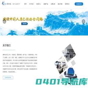 北京康特讯科技发展有限公司_其它