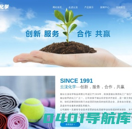 云泷化学|云泷印染助剂—烟台云泷化学制品有限公司