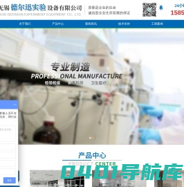 实验台_通风柜_全钢实验台_通风柜厂家-无锡德尔迅实验设备有限公司