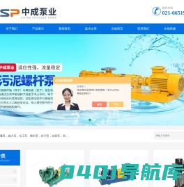 电磁螺杆泵-G型不锈钢螺杆泵-G型卫生级单螺杆泵-上海中成泵业