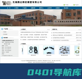 无锡腾达精密模塑有限公司-保持架_塑料保持架_轴承保持架
