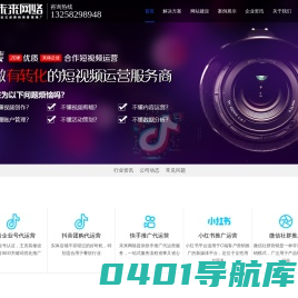成都抖音运营公司_成都抖音推广公司_成都抖音运营培训-未来网络
