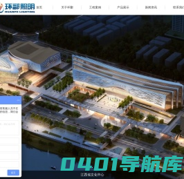 江西环鄱景观照明工程有限公司