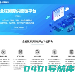 尚源网|尚源科技_食品供应链数字化服务解决方案提供商
