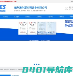 风机盘管厂家_风机盘管价格_山东风机盘管厂家-德州澳尔斯空调设备有限公司