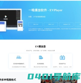 一唯播放软件