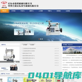 链式缝纫机_双针机_工业缝纫机-启东市锦鸡机械有限公司