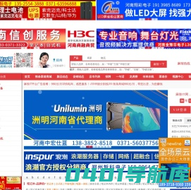 麻辣IT网 - 郑州科技市场,河南科技市场,河南郑州IT,IT批发渠道