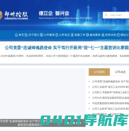 郑州投资控股有限公司