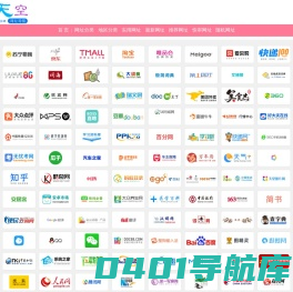 女孩天空-时尚网址目录,运动网址导航,健康网站大全