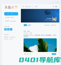 熊霸天下 - PolarBearSky's Personal Website