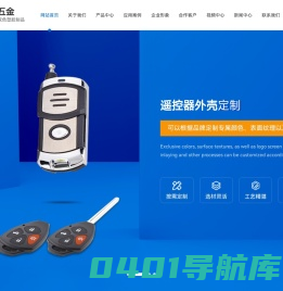 遥控器外壳-双色注塑键帽-pbt双色键帽_品锐五金塑胶制品_专注做高品质的遥控器外壳