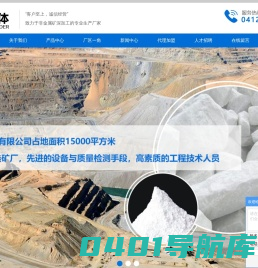 海城滑石粉厂家_滑石粉批发-海城市致诚粉体制造有限公司
