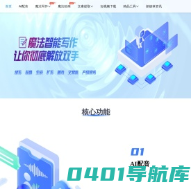 媒小三 - 新媒体工具网