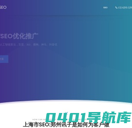 广西行瑞文化传播|上海SEO推广公司|广西行瑞文化传播有限公司