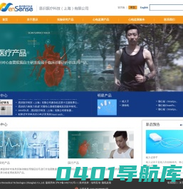 恩识医疗科技(上海)有限公司