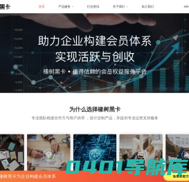 橡树黑卡公司首页