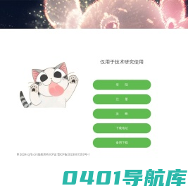 玩家中心 - 仅用于技术研究使用