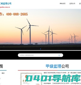 电力工程监理资质_电力工程监理甲级公司-甲级电力工程监理公司