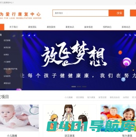 儿童康复中心-儿童康复训练中心-北京儿童康复中心-北京儿童康复训练中心-北京儿童语言康复训练机构中心-小儿脑瘫-自闭症康复-儿童康复中心机构训练
