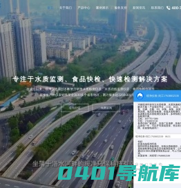 河南绥净环保科技有限公司-水质检测仪_COD测定仪_总磷测定仪_总氮测定仪_氨氮在线检测仪_多参数水质分析仪