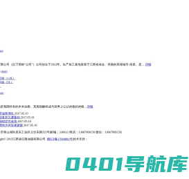 江西瑞尔泰控制工程股份有限公司