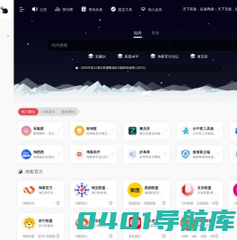 淘客导航 | 做淘客必备的淘客工具合集网站
