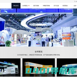 北迎展览—杭州、上海展台/展厅设计搭建 全国会展一体化服务