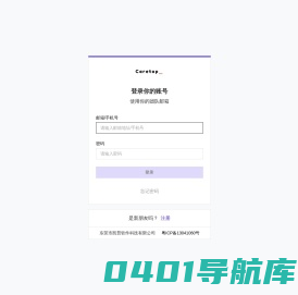 凯普云 | 东莞市凯普软件科技有限公司