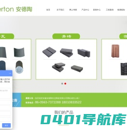 青砖_青瓦_弯片瓦_陶瓦_安徽安德陶生态陶瓷有限公司