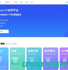ApeClass - 人人都学的起的IT平价课程超市 - Apeclass - 春雨听雷