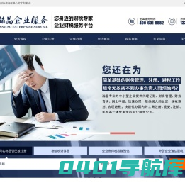 南京瀚晶财务咨询有限公司