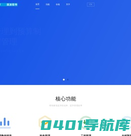 琪派软件-琪装ERP