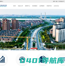 天津轨道交通