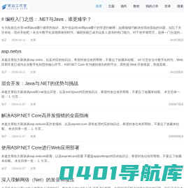 易站工作室-软件开发建站