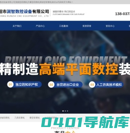 洛阳市润智数控设备有限公司|智能型研磨机|力量型研磨机|紧凑型研磨机|刷光去毛刺机