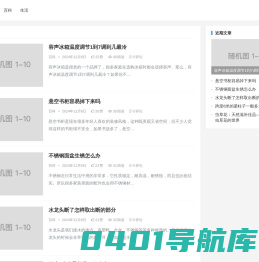 全景百科