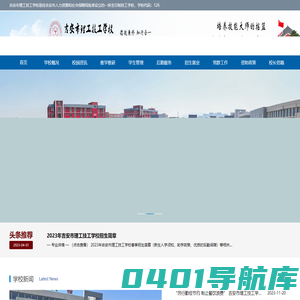 吉安技工学校_中职院校_职业学校-吉安市理工技工学校