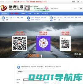 提示信息 -  济源生活 -  Powered by Discuz!