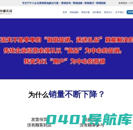 企业营销策划方案_管理咨询策划公司_西安华睿天启