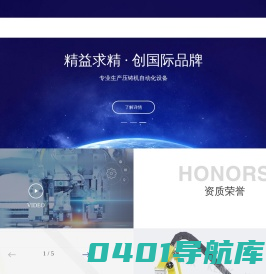 上海震界自动化设备制造有限公司|上海震界|震界自动化