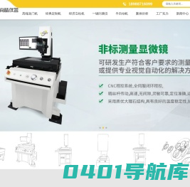 东莞市尚晴仪器有限公司