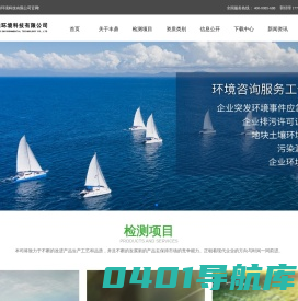 辽宁丰鼎环境科技有限公司,辽宁CMA第三方环境检验检测机构，低价优质高效的环境检测、环保技术咨询服务