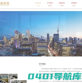四川华渥装饰工程有限公司