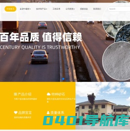 重庆中材参天建材有限公司