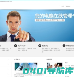 前海电能